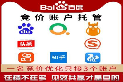 深度解析sem代运营公司的广告投放策略